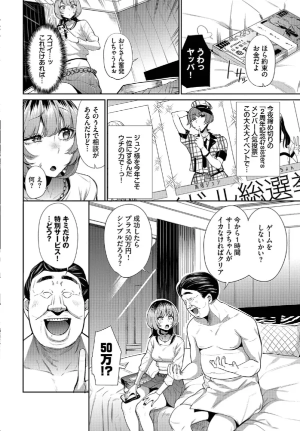 エロ漫画:愛がなきゃヨユーだし! hitomi サンプル画像