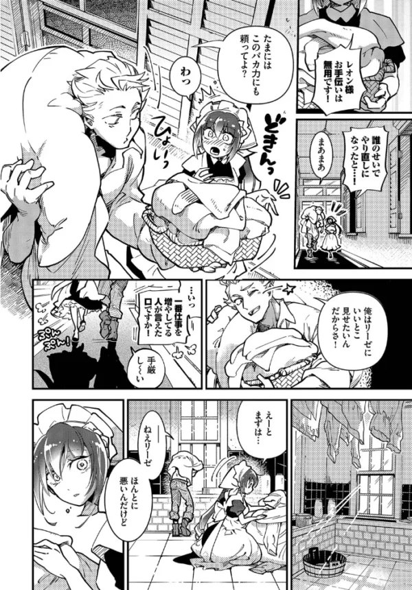 エロ漫画:メイド失格っ! hitomi サンプル画像