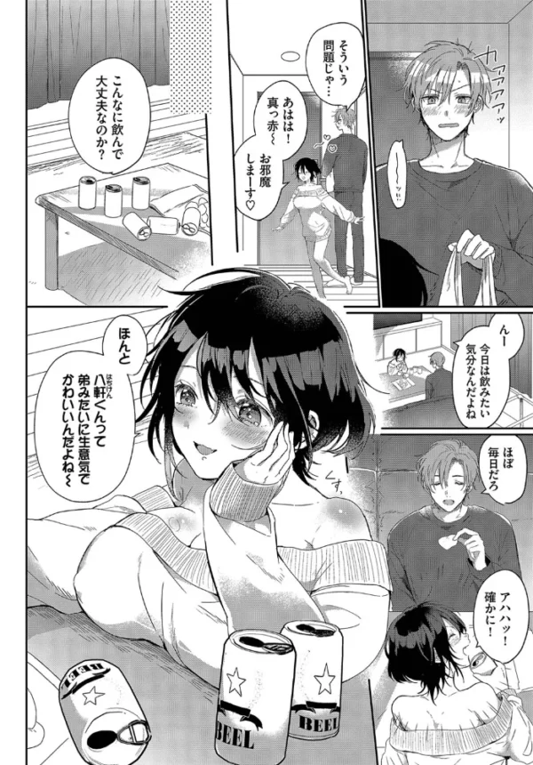 エロ漫画:かんパイッ hitomi サンプル画像