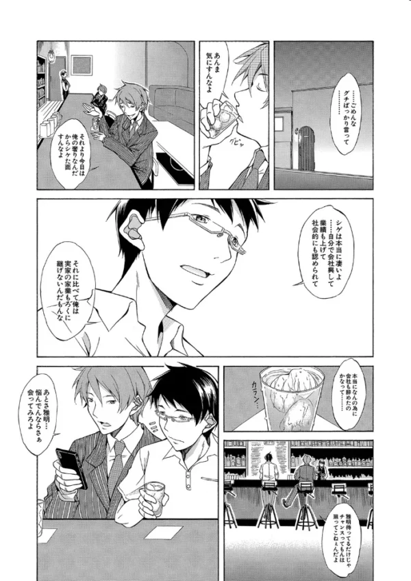 エロ漫画：白黒ギャルとハメたおし！【1話立ち読み付き】   hitomi サンプル画像
