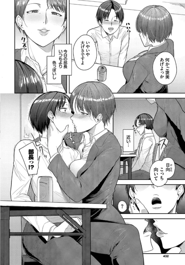 エロ漫画：僕の身体は舌の上   hitomi サンプル画像