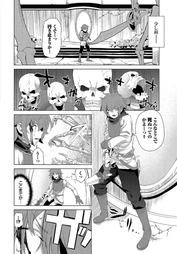 エロ漫画:新米冒険者、隠しボスに出会う!? hitomi サンプル画像