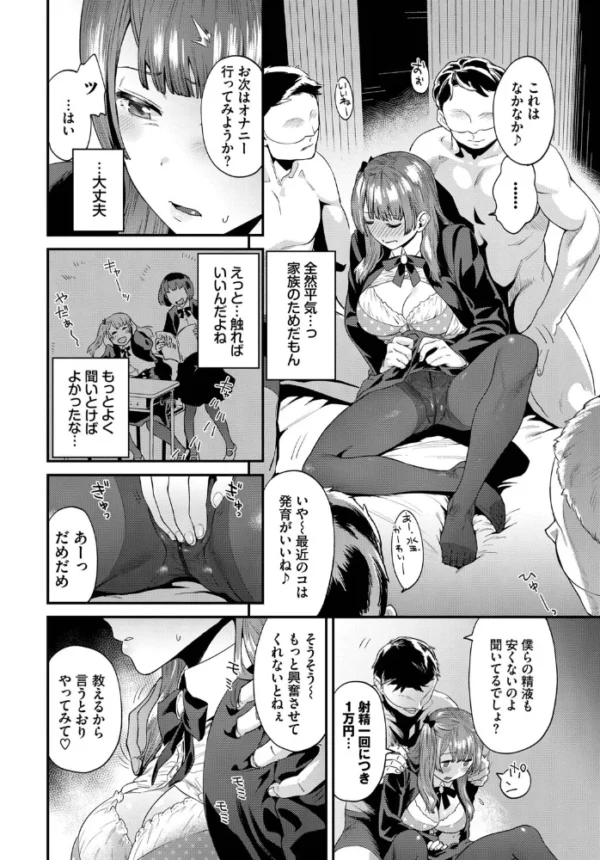 エロ漫画：白濁の底   hitomi サンプル画像
