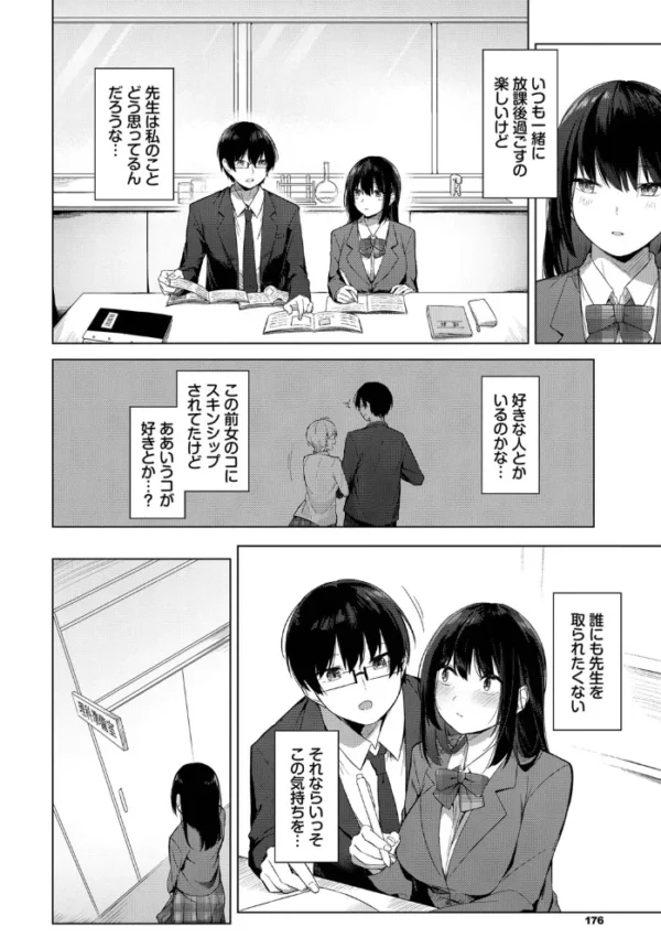 エロ漫画:好きっていって hitomi サンプル画像