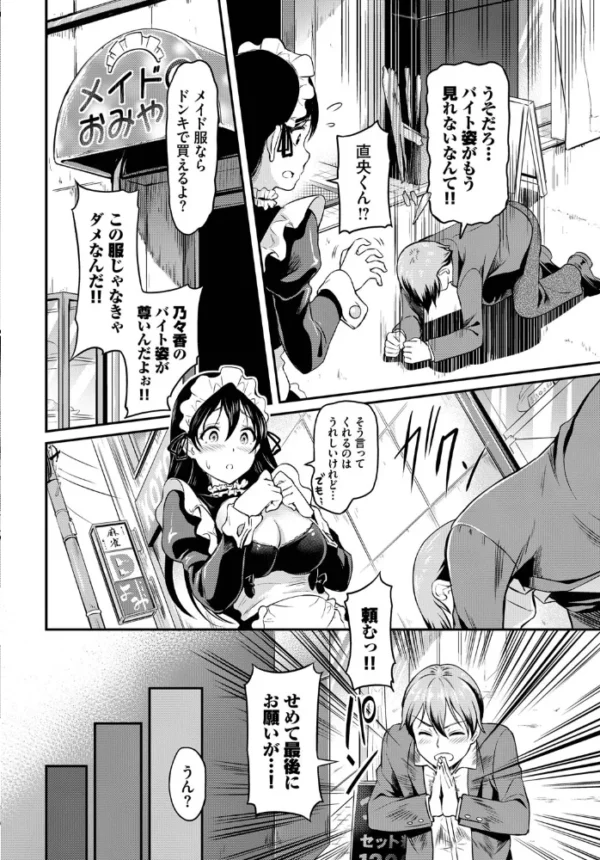 エロ漫画：はずかしメイド   hitomi サンプル画像