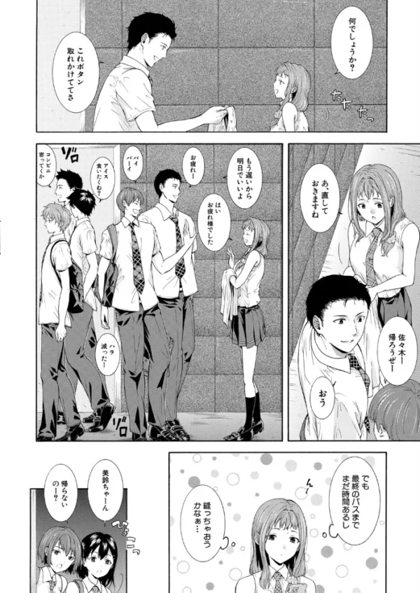 エロ漫画：野球部女子マネち○ぽ堕ち〈第3話〉（碧井理玖）   hitomi サンプル画像