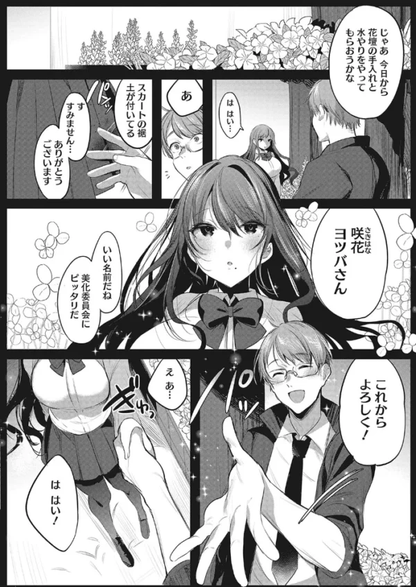エロ漫画：私のものになって   hitomi サンプル画像