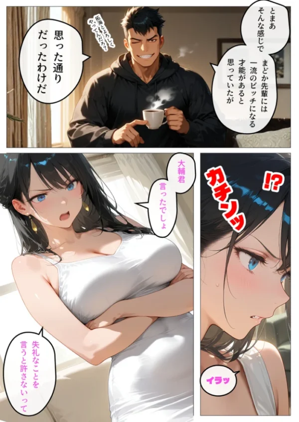 エロ漫画:すぐに濡れちゃう人妻まどかは今日も清楚(?)にハメられる またも流され週7SEX【単話】(2) モザイク版 hitomi サンプル画像