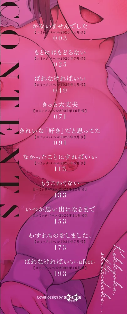 エロ漫画:結局、したいだけ…【デジタル特装版】【FANZA限定版】 hitomi サンプル画像