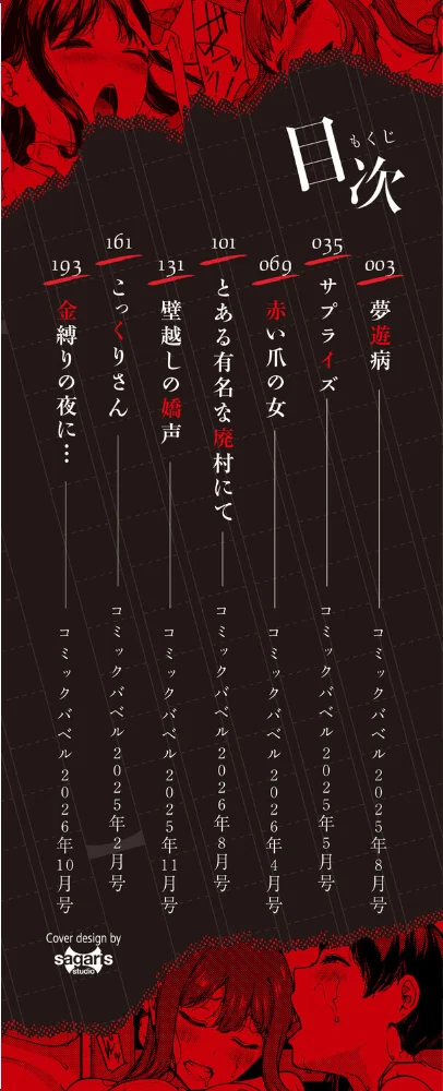エロ漫画:触れてはいけない熱【デジタル特装版】【FANZA限定版】 hitomi サンプル画像