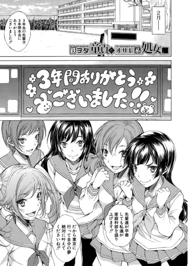 エロ漫画:純愛ハードセックス【1話立ち読み付き】 hitomi サンプル画像