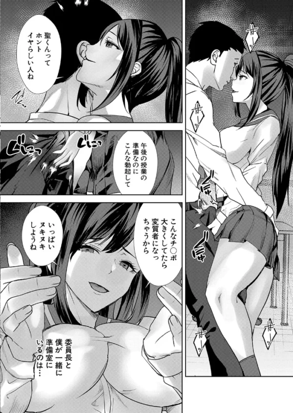エロ漫画:責められ学園生活〈最終話〉 (浅ひるゆう) hitomi サンプル画像