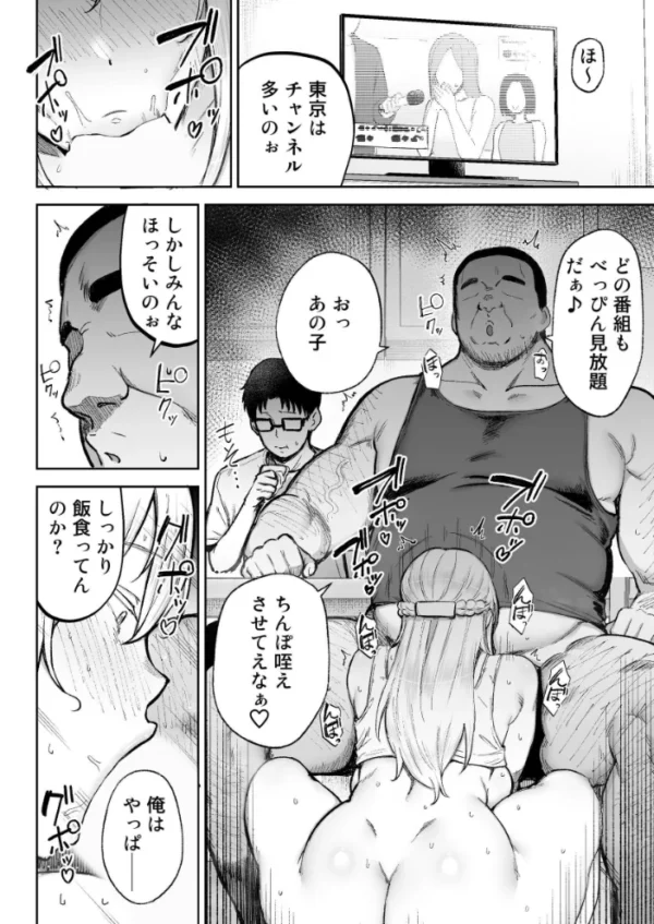 エロ漫画:寝取られた爆乳ブロンド妻エレナ (9) hitomi サンプル画像