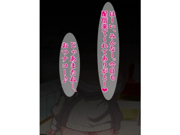 エロ漫画:最近ネットでは、オホ声種付けプレス配信が人気らしい hitomi サンプル画像