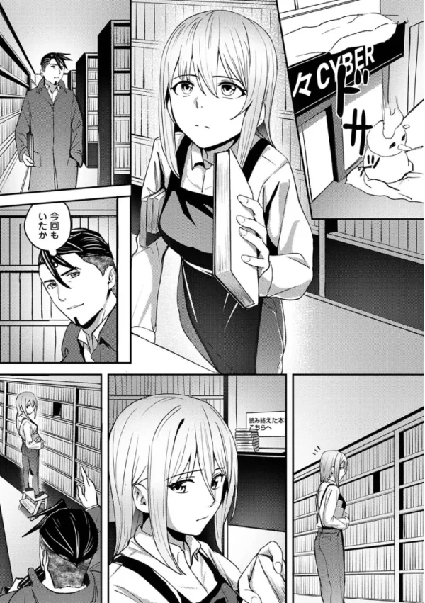 エロ漫画：年に2回会ってヤるだけの2人は、 第11話　hitomi サンプル画像