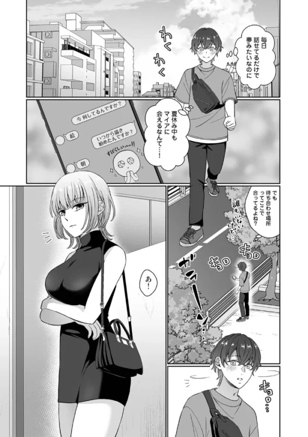 エロ漫画:紫垣先生は僕のイキ顔で発情する 第6話 hitomi サンプル画像