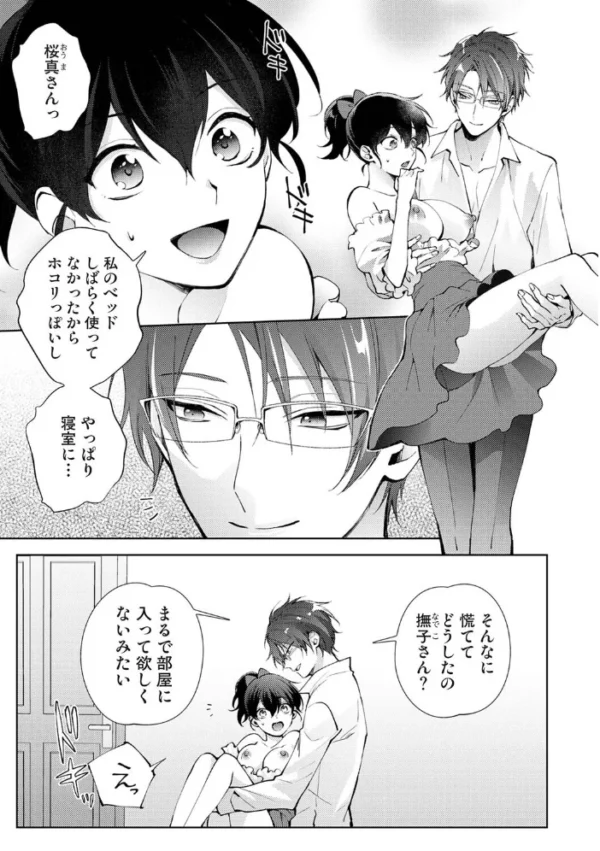 エロ漫画:なんでもするって言ったよね? 家庭教師のお礼はカラダで 第41話 hitomi サンプル画像