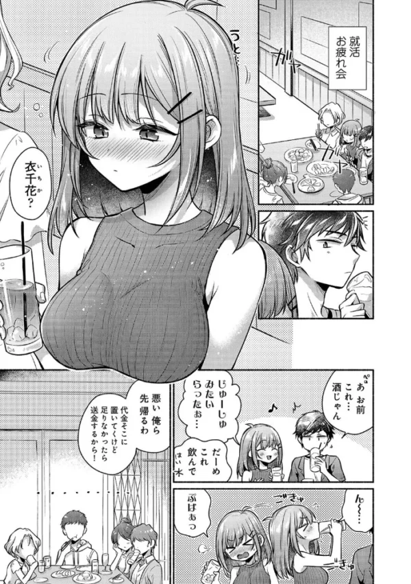 エロ漫画:濡れるってこういうことなんだ… 幼馴染とエッチな勉強会 第18話 hitomi サンプル画像