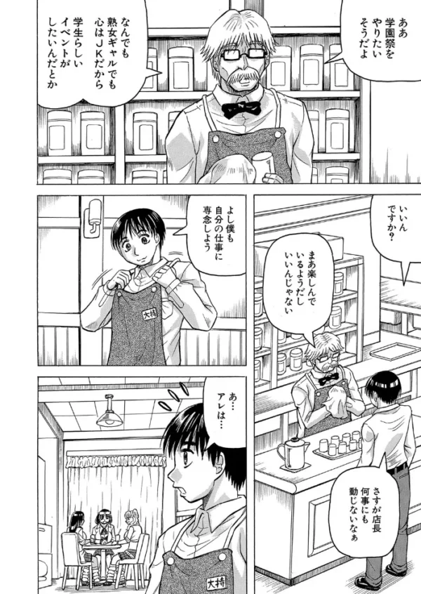 エロ漫画:熟女ギャルにイジられたい?! 〈最終話〉 (じゃみんぐ) hitomi サンプル画像