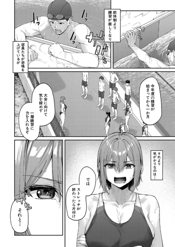 エロ漫画:黒瀧部長の居残り指導 (りぶつ) hitomi サンプル画像