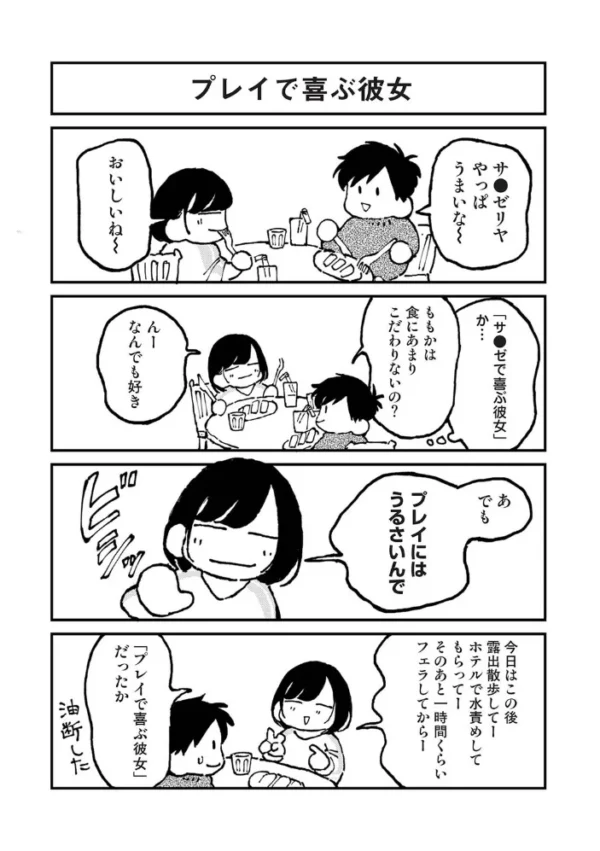 エロ漫画:それゆけ!ヤリチンくん 第12話 hitomi サンプル画像