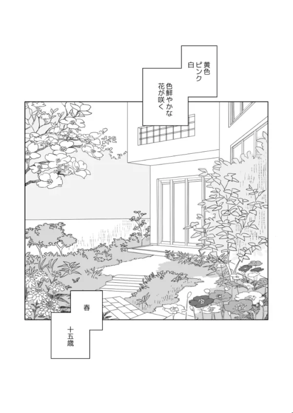 エロ漫画:百花のワルツ 1 hitomi サンプル画像