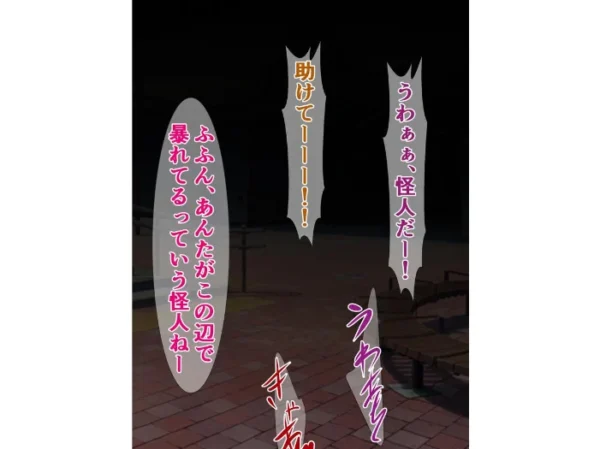 エロ漫画：性格最悪爆乳魔法少女が怪人ごときに敗けてちん媚びアクメするわけないんだが？　hitomi サンプル画像
