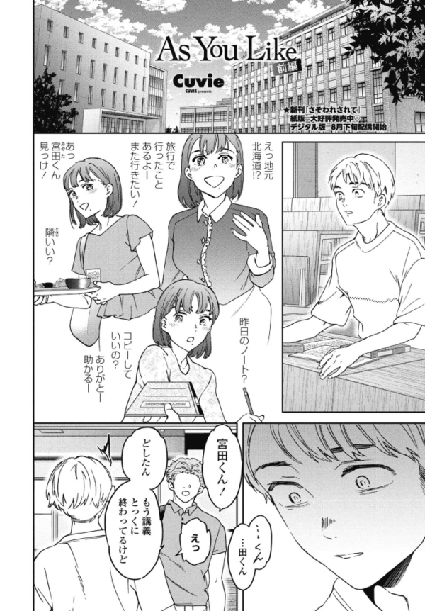 エロ漫画：As You Like 前編　hitomi サンプル画像