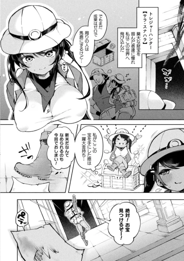 エロ漫画:淫欲を抱いて眠れ【単話】 hitomi サンプル画像