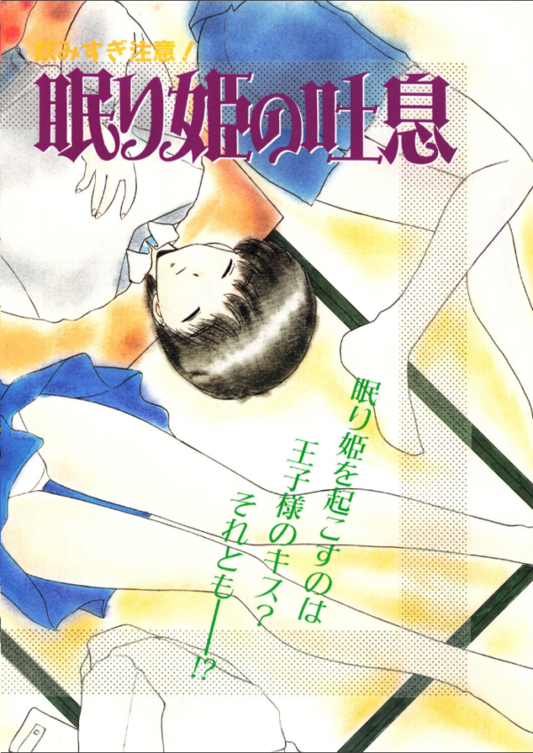 エロ漫画：眠り姫の吐息　hitomi サンプル画像