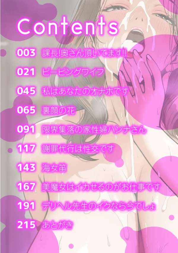 エロ漫画:快感ヒロイン ―汗と蜜と吐息― hitomi サンプル画像