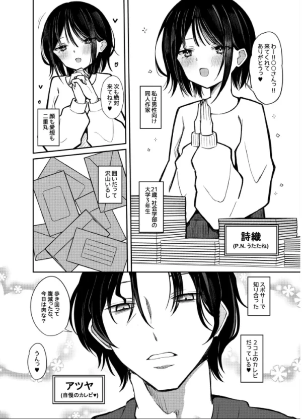 エロ漫画:私は好きピの言いなり彼女 JD同人作家詩織ちゃん hitomi サンプル画像
