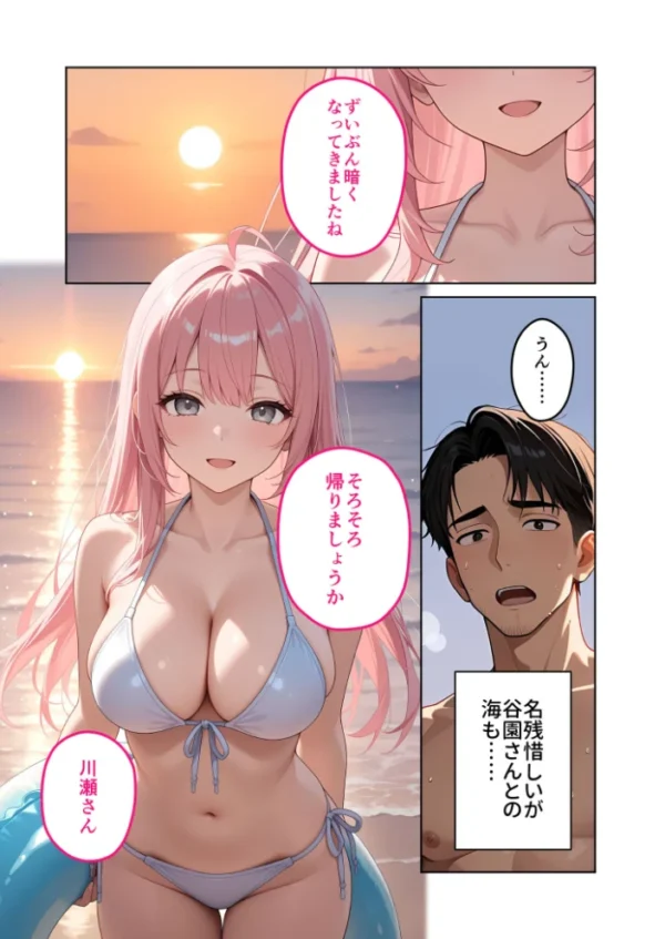 エロ漫画：お客様はおっぱいです。 （9） 〜愛欲MAX！現役JDがお布団侵入背面パイ圧密着手淫でぐっすり幸せ寝落ち〜 モザイク版   hitomi サンプル画像