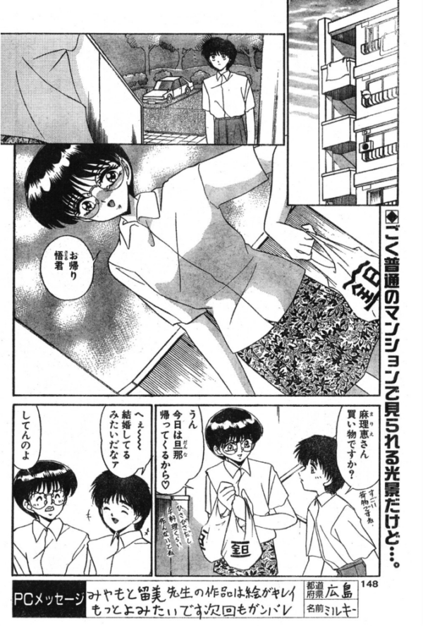 エロ漫画：壁ごしの媚薬　hitomi サンプル画像