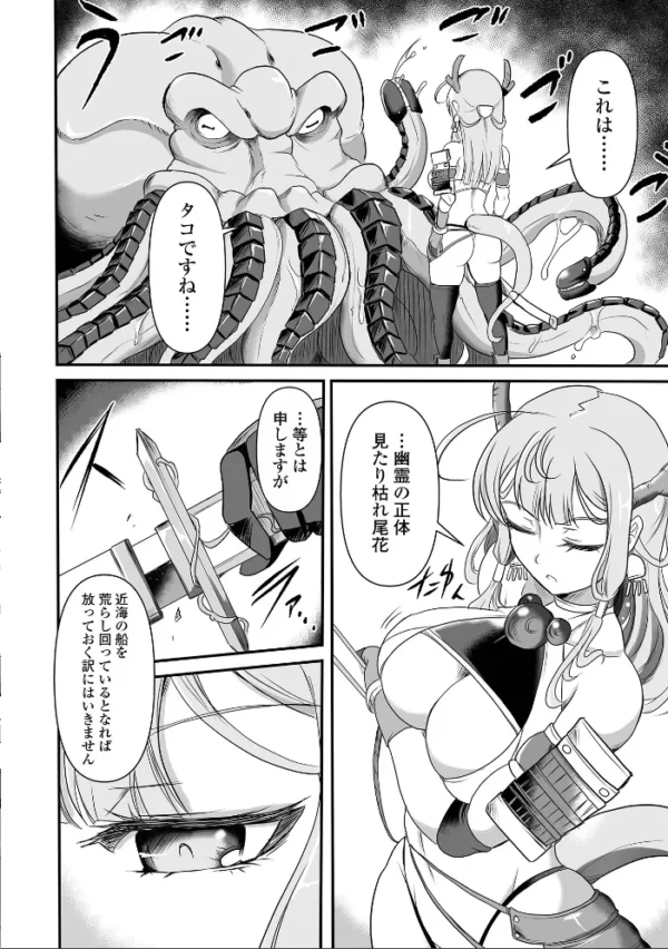 エロ漫画:神殿の竜の噂 hitomi サンプル画像
