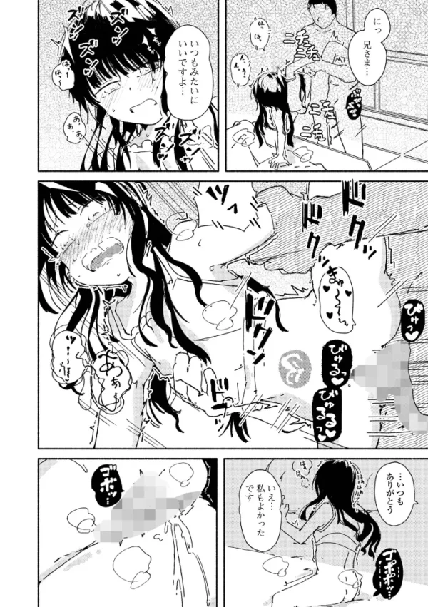 エロ漫画:ミソハギ hitomi サンプル画像