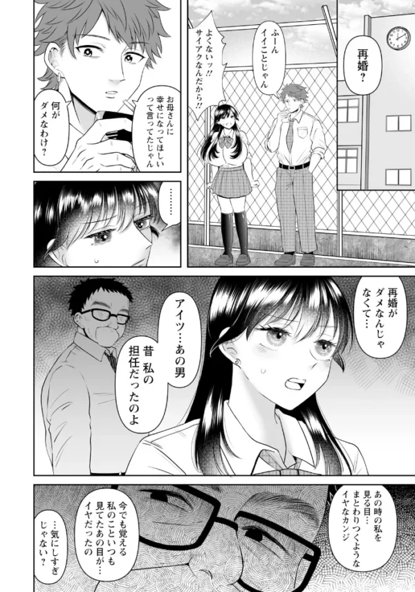 エロ漫画：いびつな家族 【単話】   hitomi サンプル画像