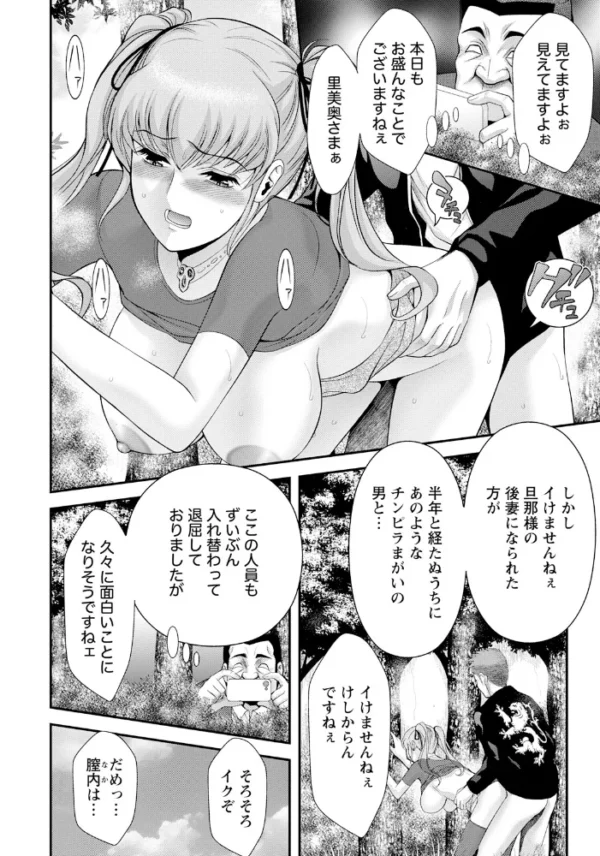 エロ漫画:エロ仕置き人ゲンさん 【単話】 hitomi サンプル画像