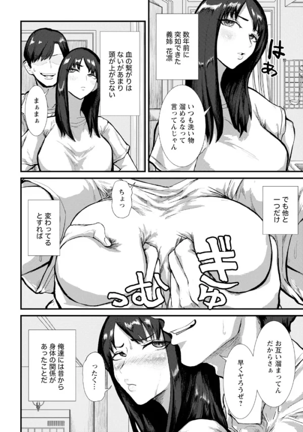 エロ漫画:獣の巣穴 【単話】 hitomi サンプル画像