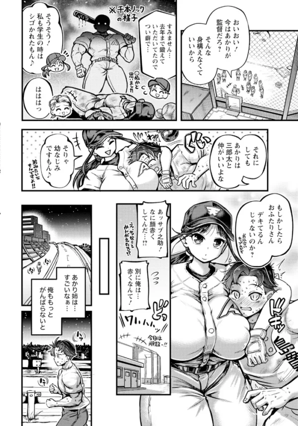 エロ漫画:初恋の終焉は夏とともに… 【単話】 hitomi サンプル画像