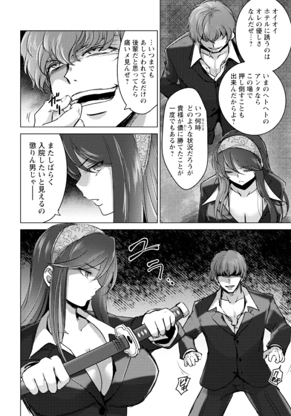 エロ漫画:悶絶の女エージェント 【単話】 hitomi サンプル画像