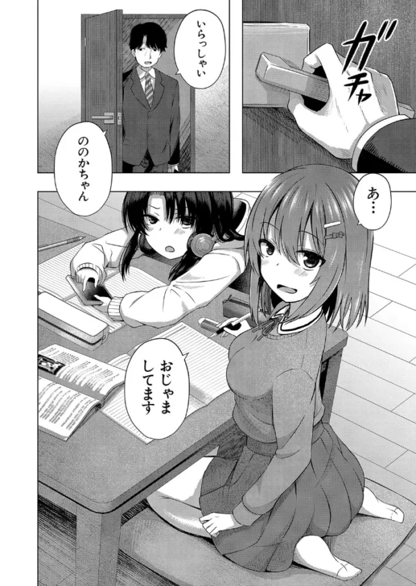 エロ漫画:赤ちゃんはどこからくるのか知ってますよ? (遊来りん) hitomi サンプル画像