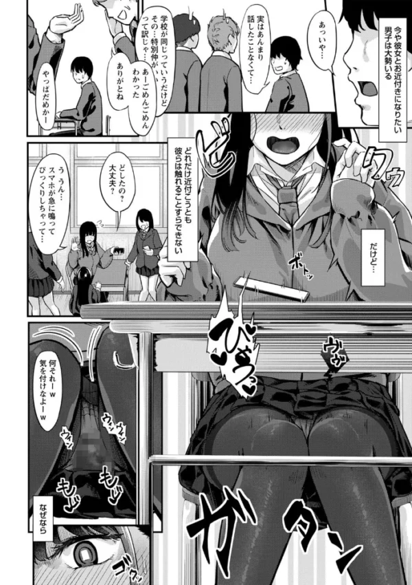エロ漫画:秘密はバレるまでがワンセット hitomi サンプル画像