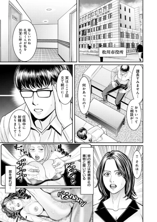 エロ漫画:わからせ屋〜身体に刻む性感クレーム処理係 (12) hitomi サンプル画像