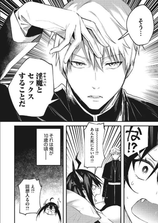エロ漫画:退魔師になんて負けない! hitomi サンプル画像