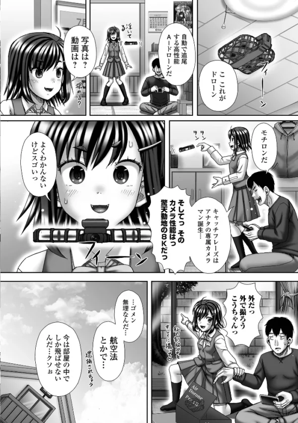 エロ漫画:いとこのようちゃん 前編 hitomi サンプル画像