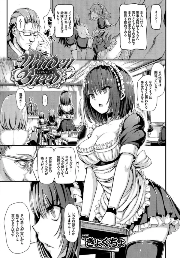 エロ漫画:問答無用のお仕置き強●絶頂 VOL.1 hitomi サンプル画像