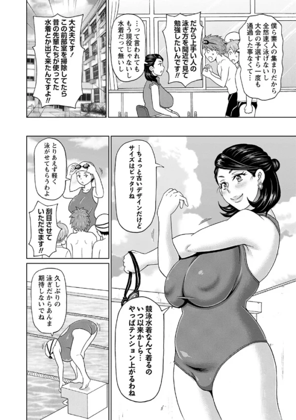 エロ漫画:女教師ビリビリ伝説 hitomi サンプル画像