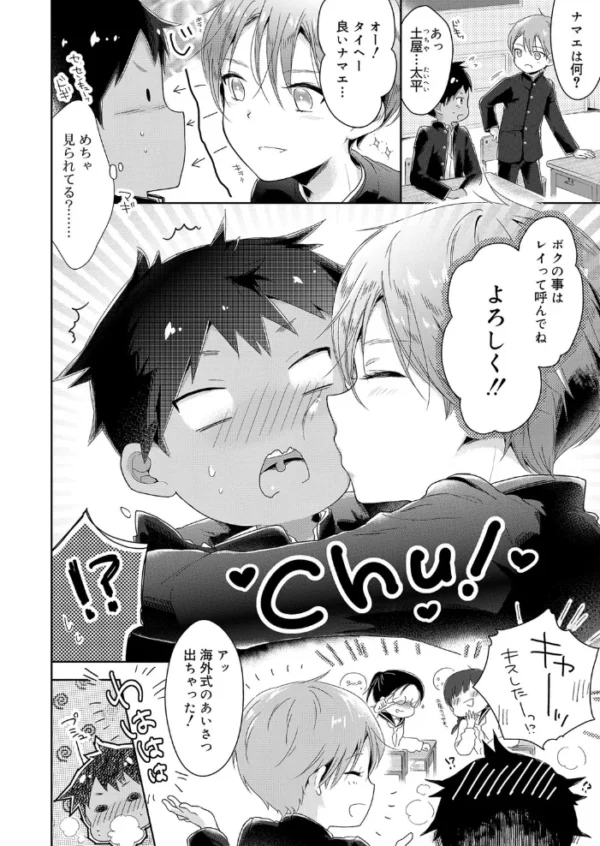 エロ漫画:異文化交流で初体験! hitomi サンプル画像