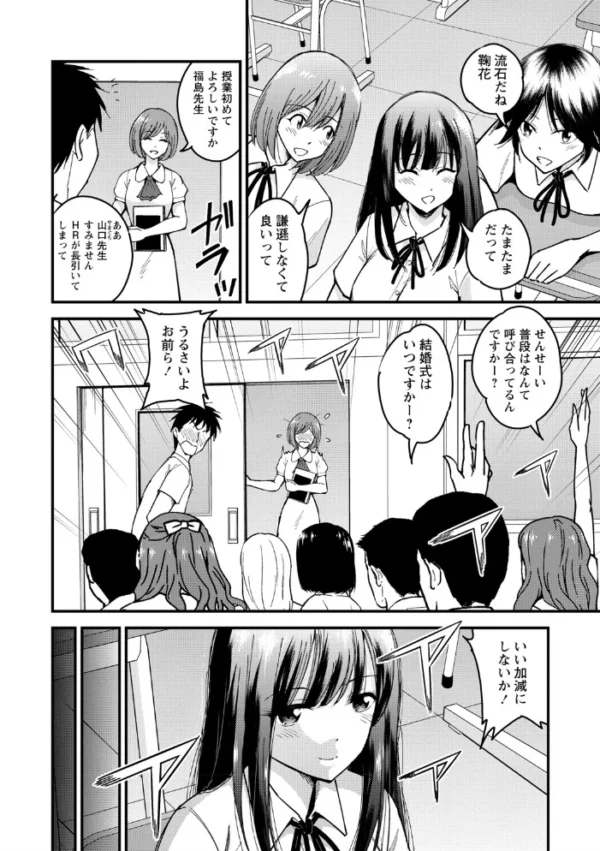エロ漫画:優等生 hitomi サンプル画像